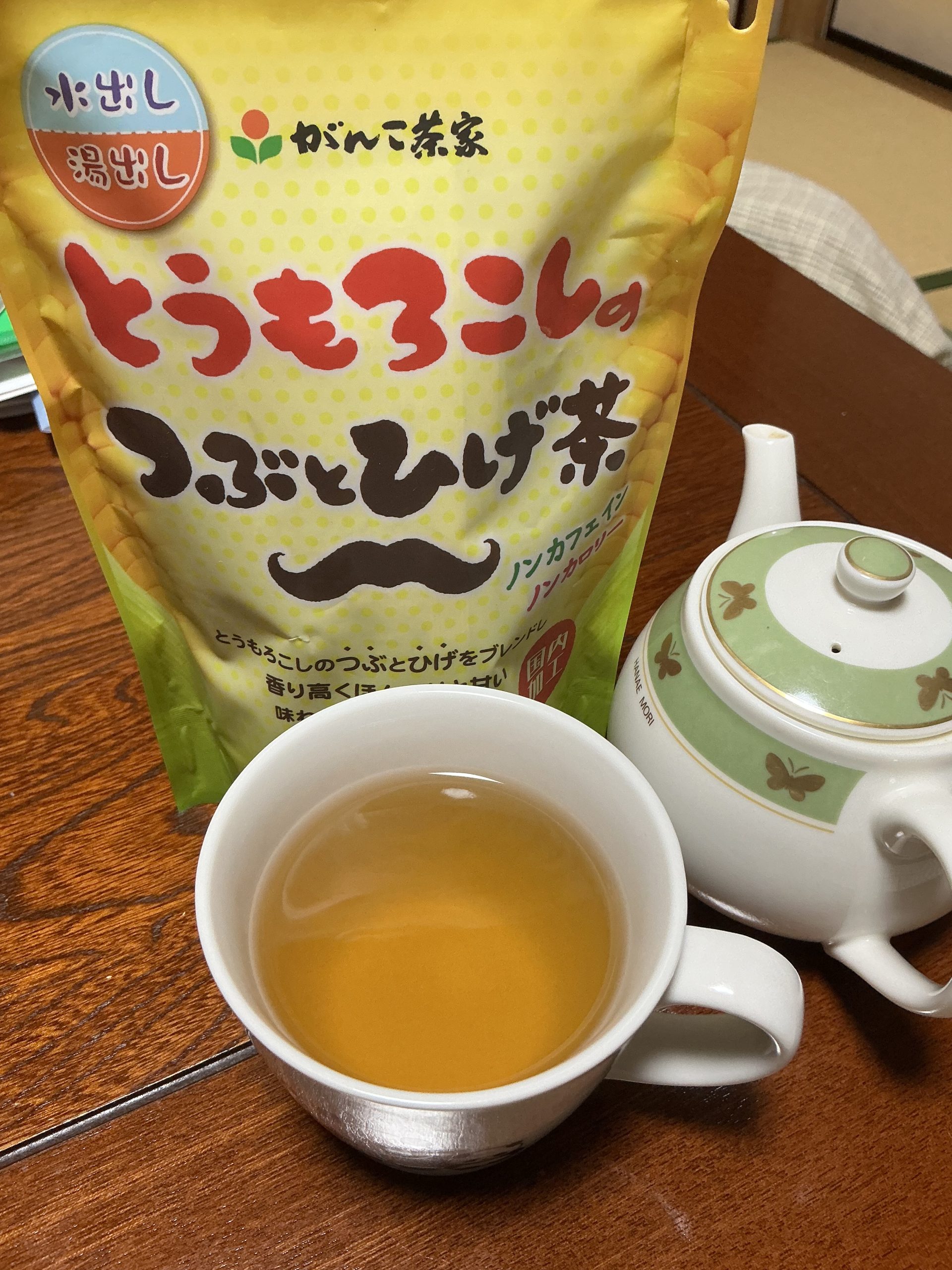😋美味しい